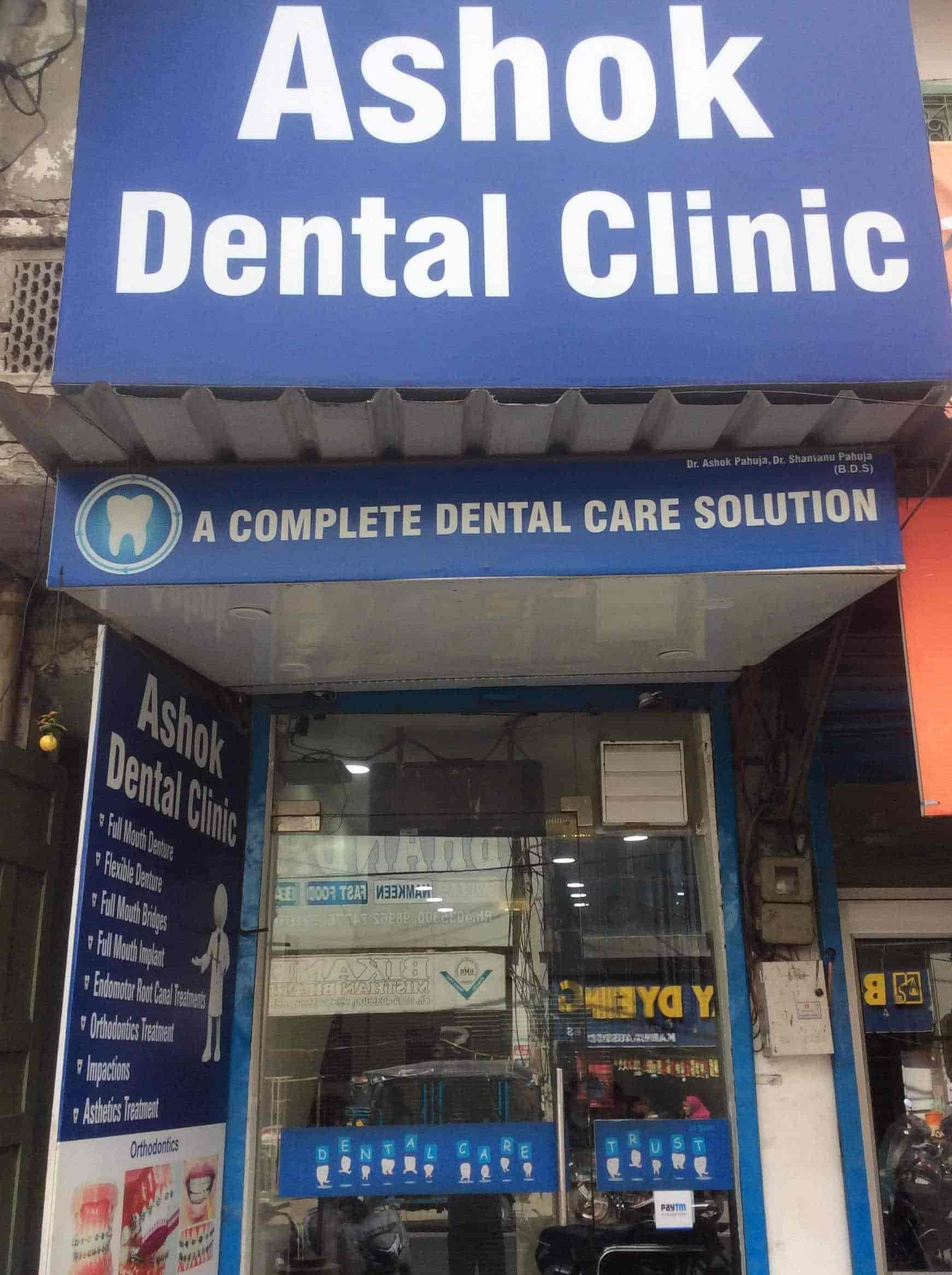 Ashok Dental Surgery 1 ashok dental surgery