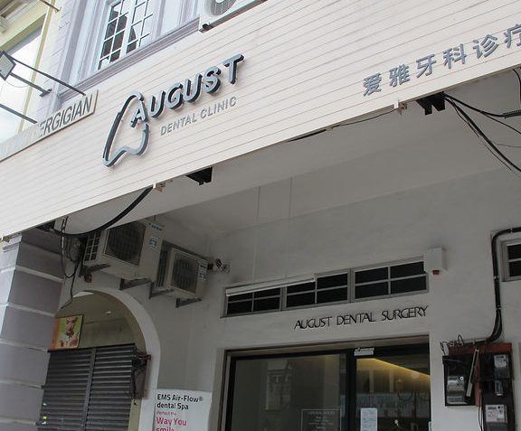 august dental surgery