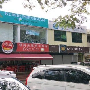 biosmile dental clinic