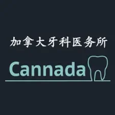 cannada dental seremban e58aa0e68bbfe5a4a7e78999e7a791e58cbbe58aa1e68980 e88a99e89389 klinik pergigian cannada