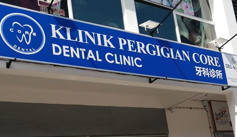 Core Dental Clinic (Klinik Pergigian Core) 1 core dental clinic klinik pergigian core