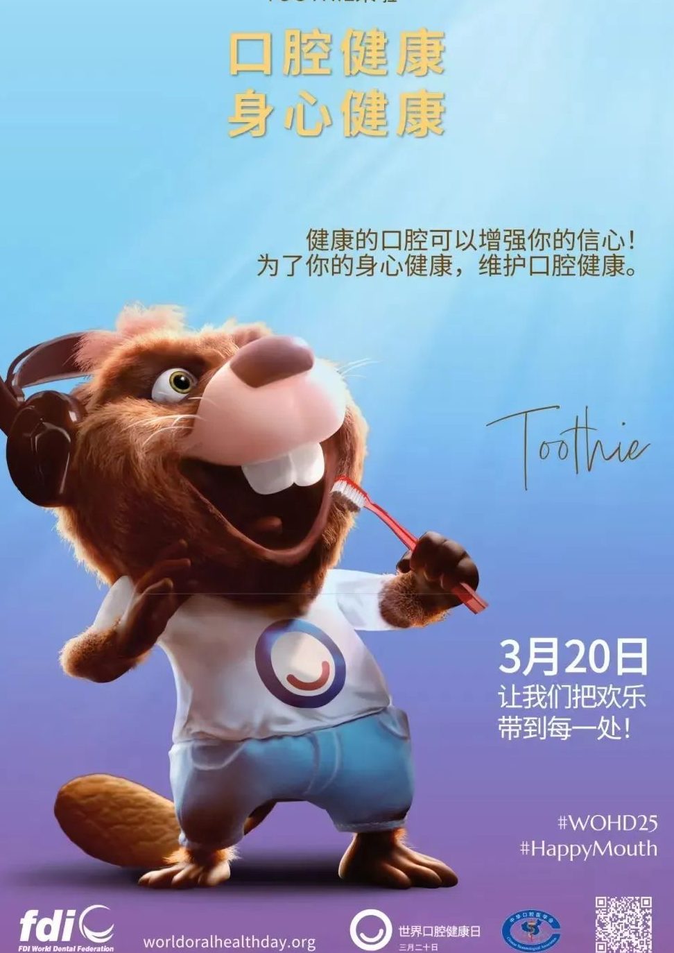 DENTAL WORLD 环球牙科 1 dental world e78eafe79083e78999e7a791