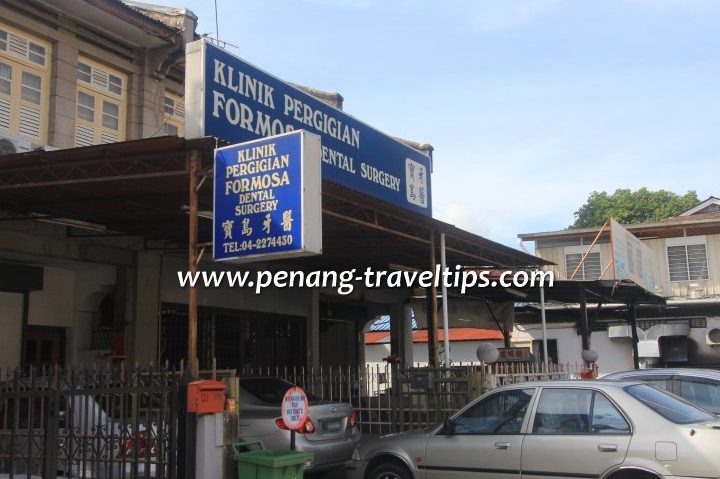 formosa dental surgery