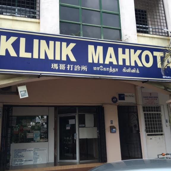 Klinik Mahkota 1 klinik mahkota