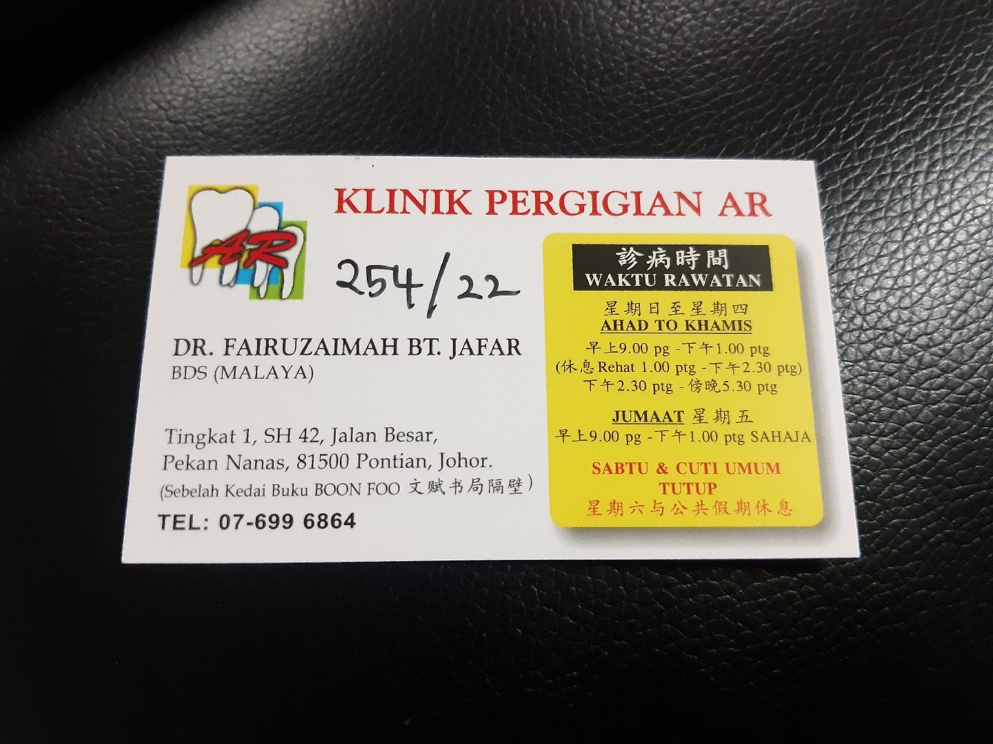klinik pergigian ar