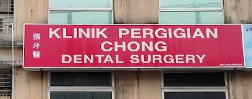 Klinik Pergigian Chong 1 klinik pergigian chong