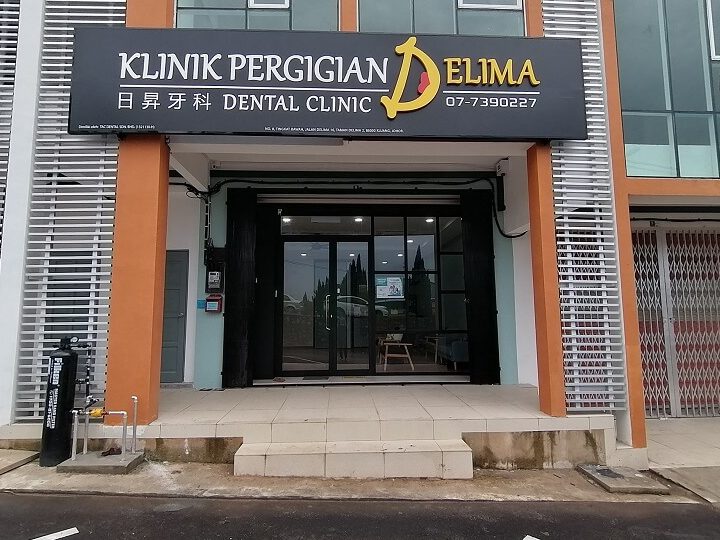 klinik pergigian delima e697a5e69887e78999e7a791