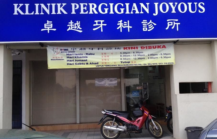 Klinik Pergigian Joyous 1 klinik pergigian joyous