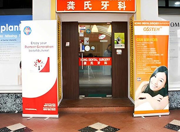 Klinik Pergigian Kong 1 klinik pergigian kong