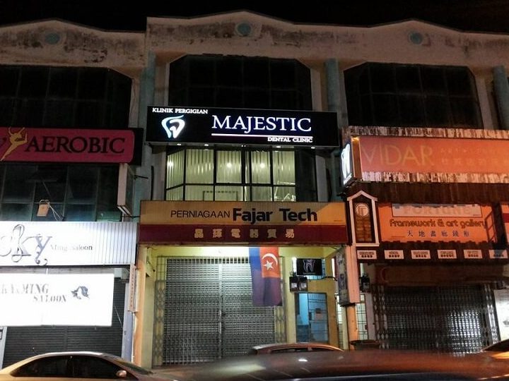 Klinik Pergigian Majestic II 1 klinik pergigian majestic ii 1