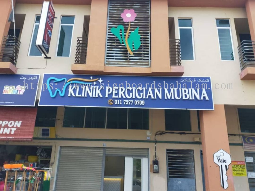 klinik pergigian mubina