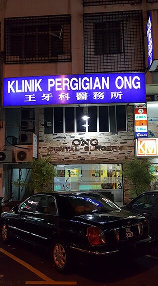 klinik pergigian ong ong dental surgery