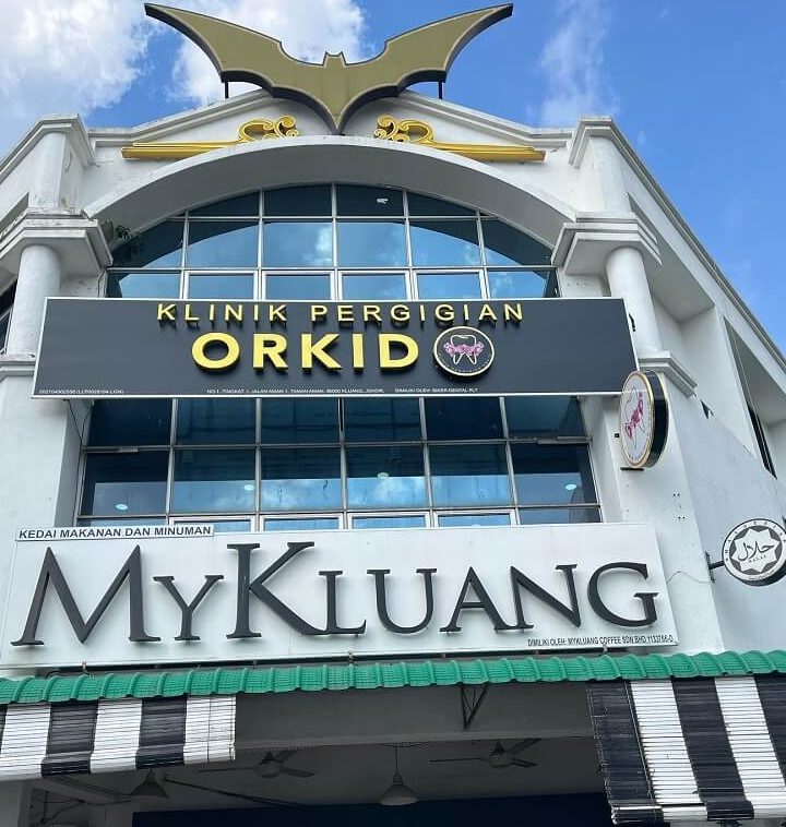 Klinik Pergigian Orkid 1 klinik pergigian orkid 1