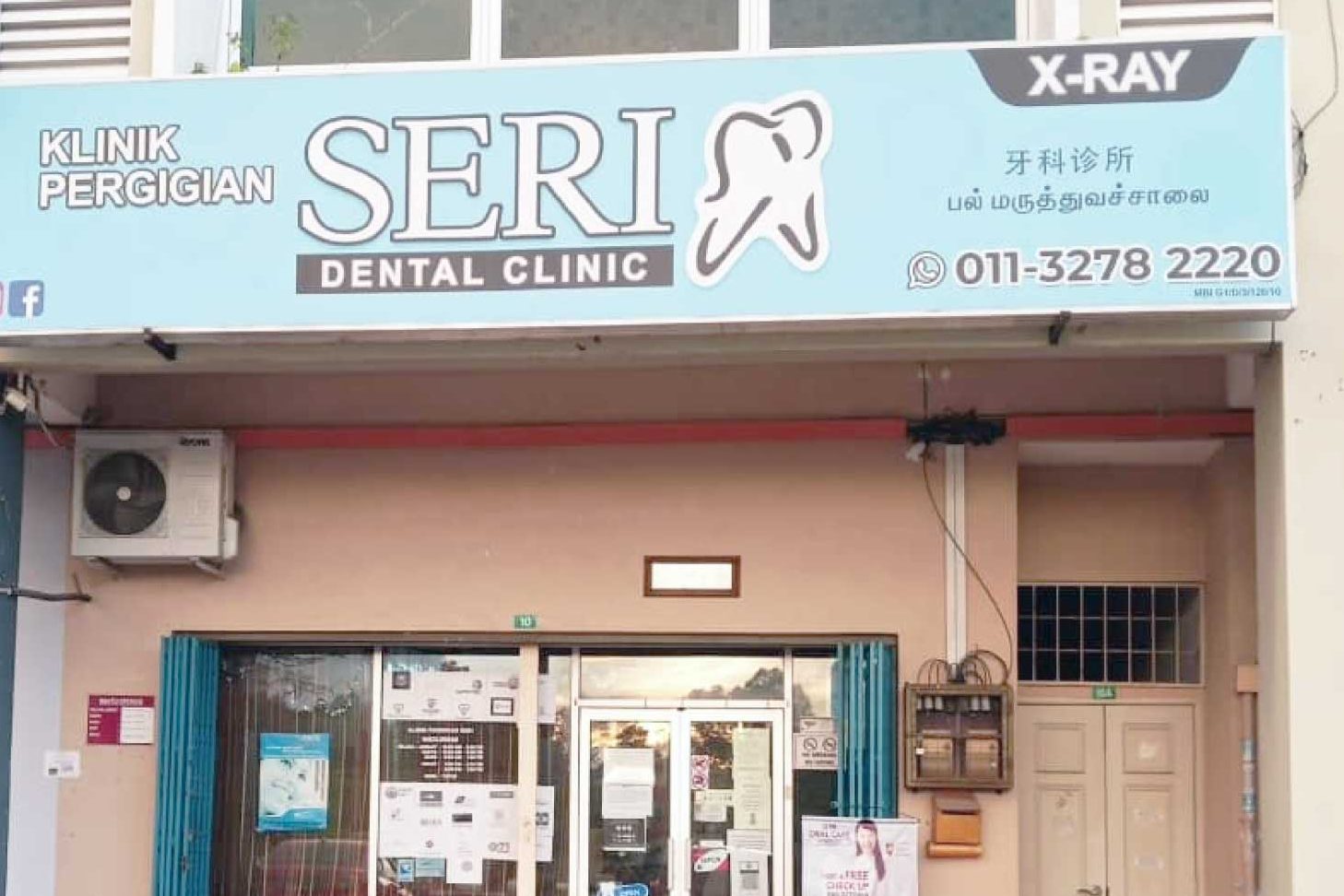 Klinik Pergigian Seri 1 klinik pergigian seri