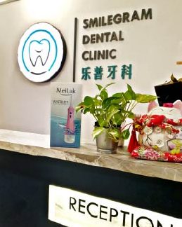 klinik pergigian smilegram
