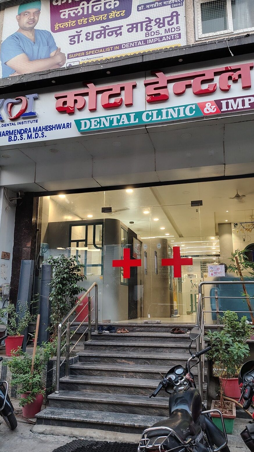 Kota Dental Surgery 1 kota dental surgery