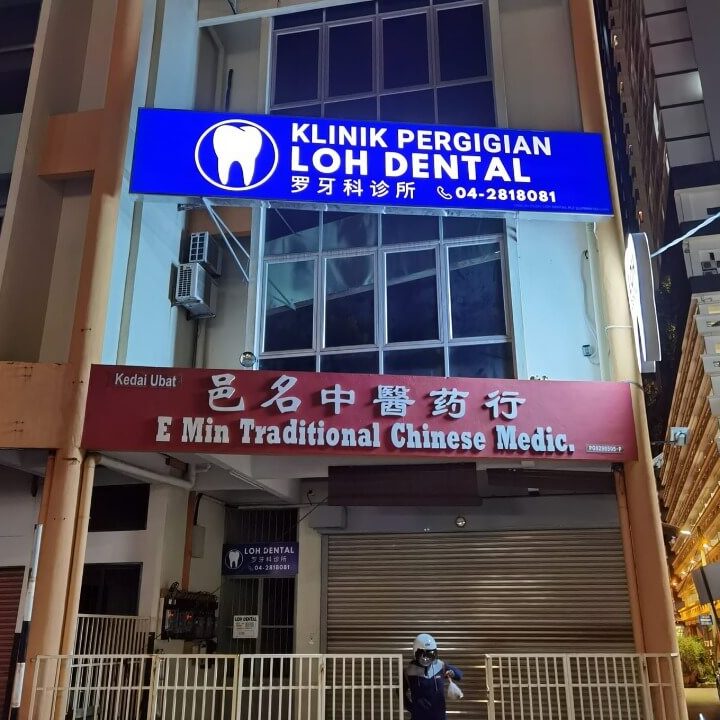 L DENTAL CLINIC (AIR ITAM) 1 l dental clinic air itam