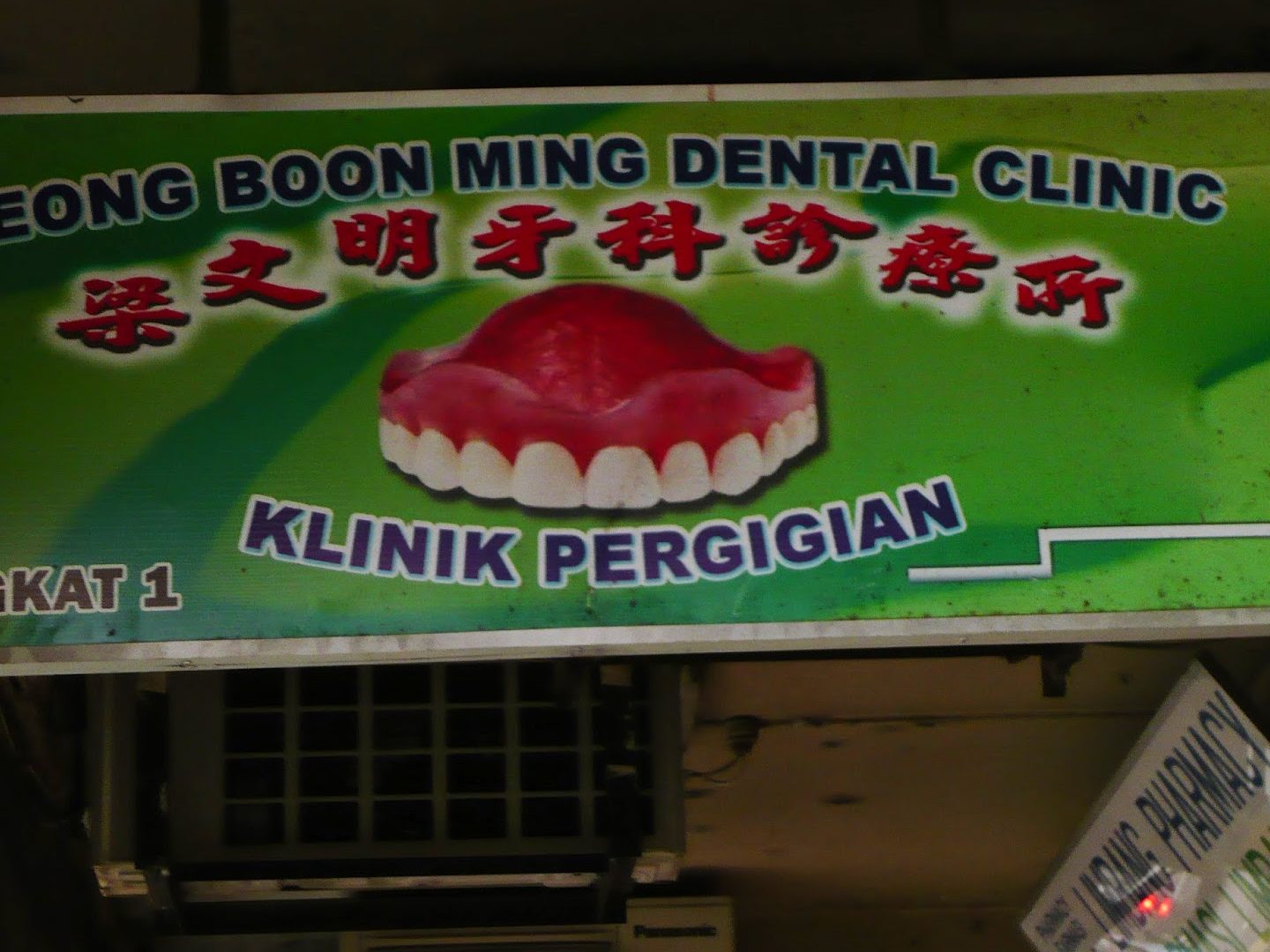 Leong Boon Ming Dental Clinic 1 leong boon ming dental clinic