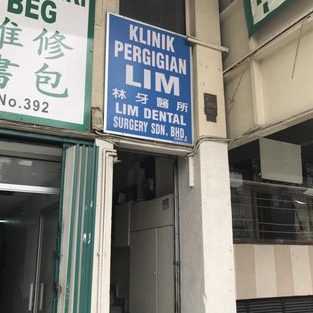 Lim Dental Surgery 1 lim dental surgery