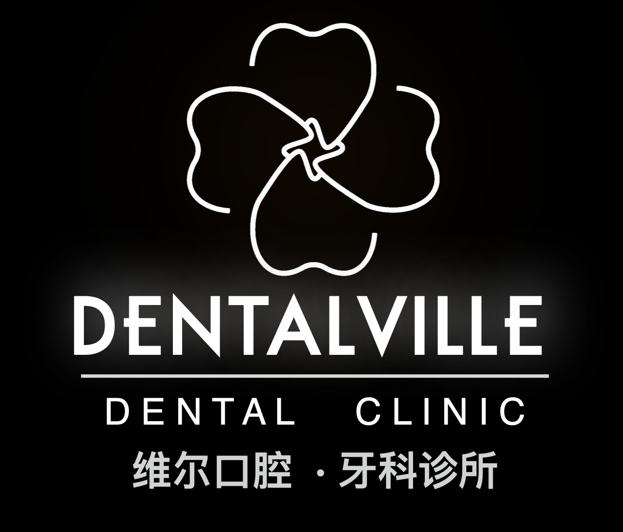 pearlfect dental clinic jenjarom e5ae8ce7be8ee78999e7a791 efbc88e4bb81e59889e99a86efbc89