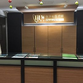 tiew dental balakong