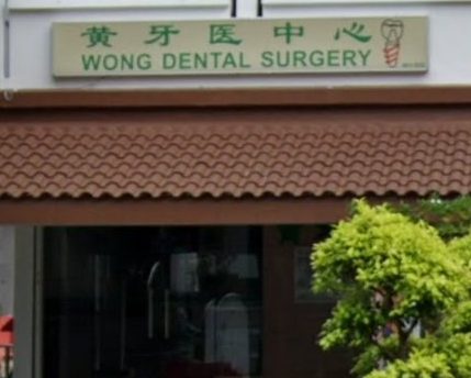 Wong Dental Surgery 1 wong dental surgery