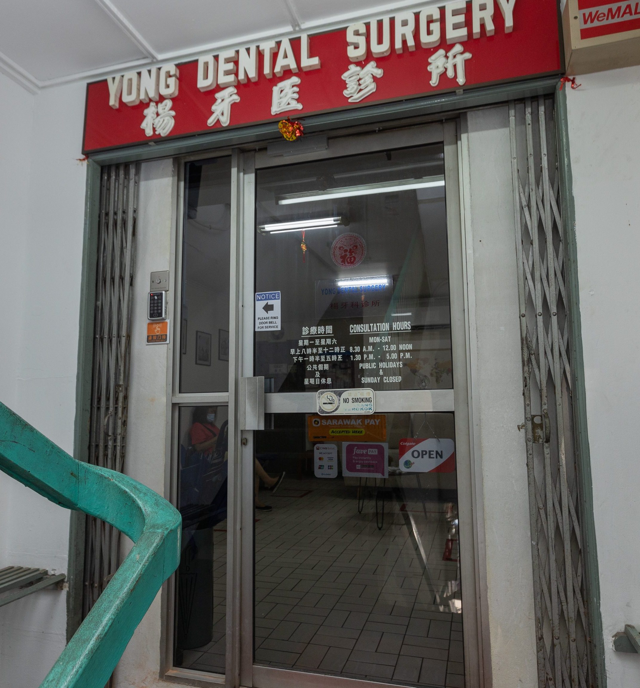 yong dental surgery