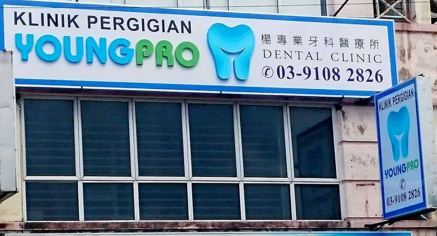 Youngpro Dental Clinic 1 youngpro dental clinic